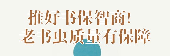 斩断书荒的剑！火爆科幻玄幻精品
